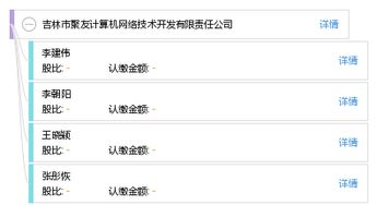 吉林市聚友計(jì)算機(jī)網(wǎng)絡(luò)技術(shù)開(kāi)發(fā)有限責(zé)任公司 引領(lǐng)數(shù)字化轉(zhuǎn)型的技術(shù)先鋒